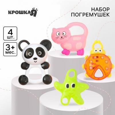Набор погремушек Игрушки малыша, 4шт 7039029