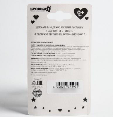 Прищепка-держатель для соски-пустышки "Сова", на цепочке./В упаковке шт: 1 – фото 5