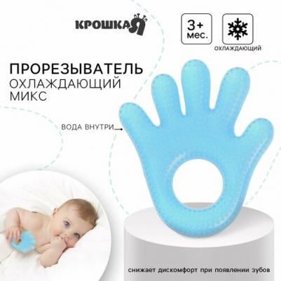 Прорезыватель охлаждающий "Ладошка", цвет микс – фото 1