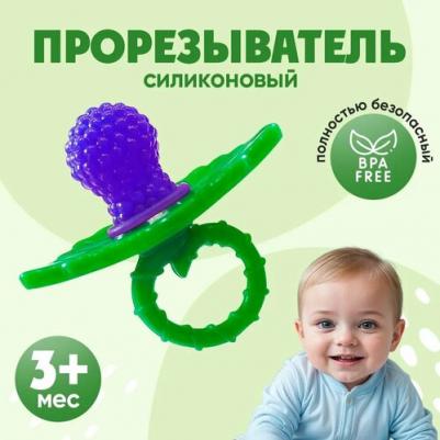 Прорезыватель силиконовый Ягодка-пустышка, цвет красный – фото 8