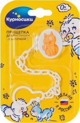 прищепка для пустышки с цепочкой арт.19553, 1 шт – фото 4