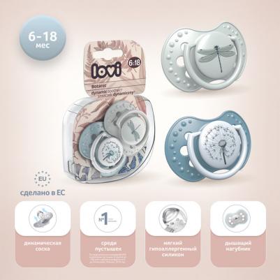 Набор пустышек динамических Botanic силикон 6-18 мес. 2 шт. для мальчика – фото 3