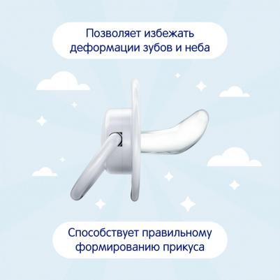 Соска-пустышка ортодонтическая силиконовая с 0 месяцев 2 шт 0338 – фото 7