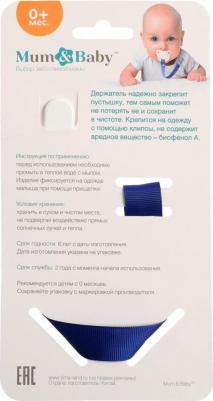 Держатель для пустышки, ниблера "Счастливый малыш" на ленте – фото 1