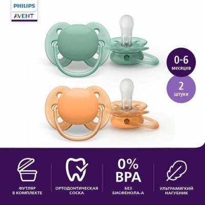 Пустышка силиконовая с футляром SCF091 03 Ultra Soft 2 шт – фото 1