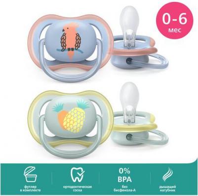 Соска-пустышка силиконовая ортодонтическая с футляром 0-6 мес. Ultra Air 2шт