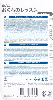 Прорезыватель Step 1, 4+ мес. Цветок – фото 9