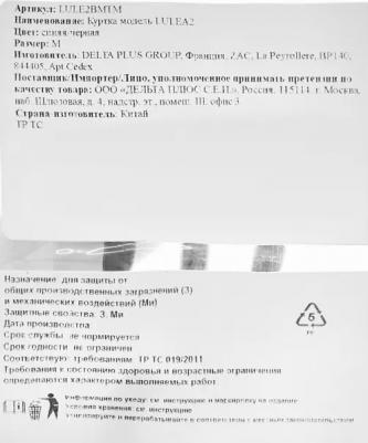 Куртка рабочая Lulea 2 цвет темно-синий/черный размер L рост 172-180 см – фото 3
