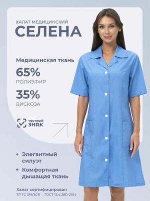 Халат СЕЛЕНА голубой Хал 716/112/170 – фото 1