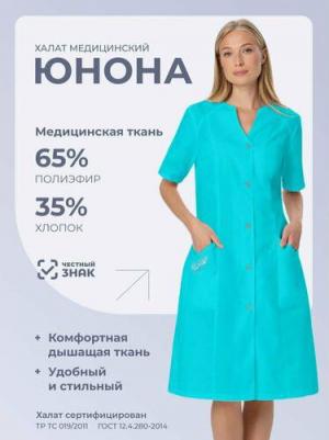 Халат ЮНОНА, бирюза Хал 720/120/170 – фото 1