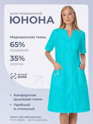 Халат ЮНОНА, бирюза Хал 720/80/158 – фото 1