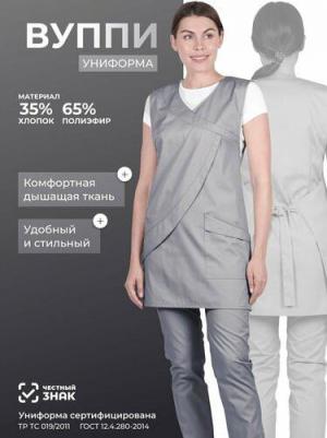 Униформа ВУППИ Кос 809/120/170 – фото 1