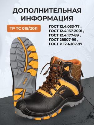 Полуботинки рабочие летние Grip Protection ЭВА-нитрил из микрофибры с полиуретановым покрытием белые – фото 7