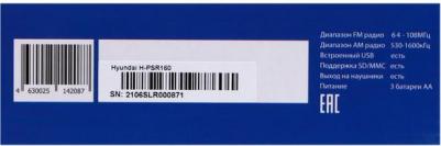 H-PSR160 – фото 9