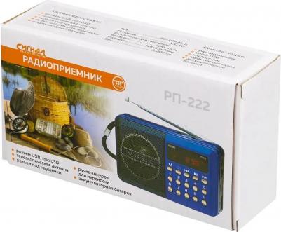 РП-222 – фото 20