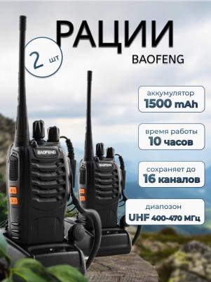 BF-888S – фото 17