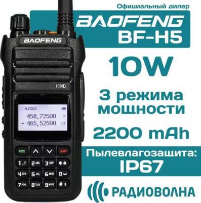 BF-H5 – фото 4