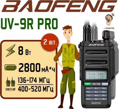 UV-9R – фото 9