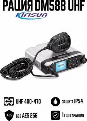 DM588 - UHF – фото 1