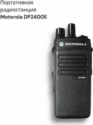 DP 2400E – фото 5