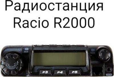 R2000 UHF – фото 5