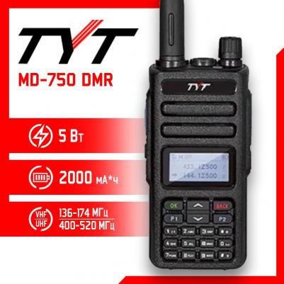 MD-750 DMR – фото 5