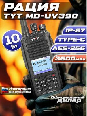 MD-UV390 – фото 2