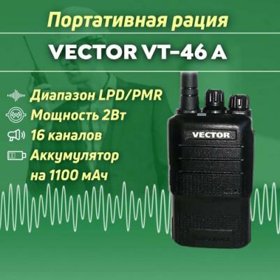 VT-46 – фото 3