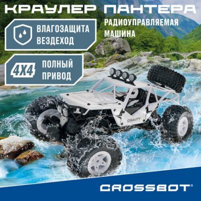 Краулер на радиоуправлении Пантера, 4WD, аккумулятор, белый 870695 – фото 9