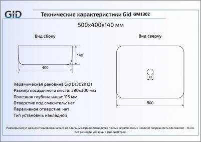 Gm1302 – фото 7