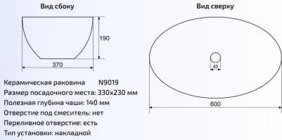 N9019 – фото 9