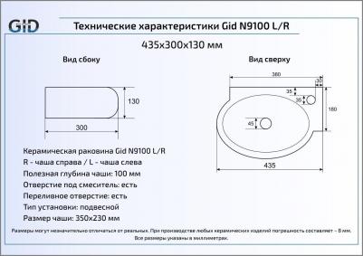 N9100R – фото 9