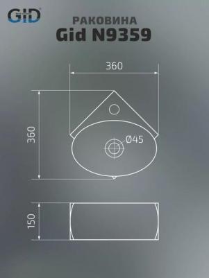 N9359 – фото 1