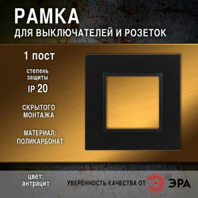 14-5011-05 Рамка для розеток и выключателей Elegance 14-5011-05 Classic, на 1 пост, антрацит, цена за 1 шт – фото 1