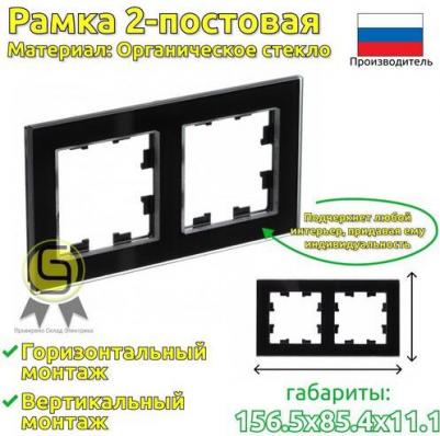 2-местная рамка AtlasDesign NATURE стекло черный ATN321002 – фото 3