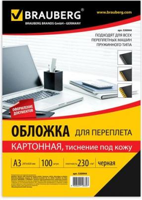 Обложки 530944 – фото 3