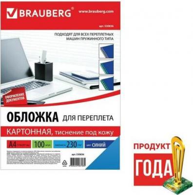 Обложки картонные для переплета А4 100 шт тиснение под кожу 230 г/м2 белые 530838 – фото 13
