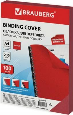 Обложки картонные для переплета А4 100шт тиснение под кожу 230г/м2 красные 530948 – фото 1