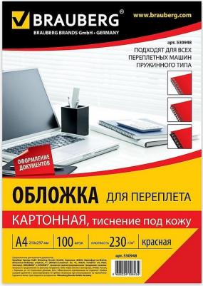 Обложки картонные для переплета А4 100шт тиснение под кожу 230г/м2 красные 530948 – фото 4