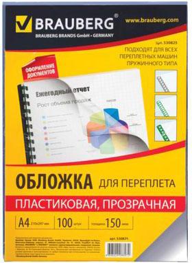 Обложки пластиковые для переплета А4 100 шт 150 мкм прозрачные 530825 – фото 3