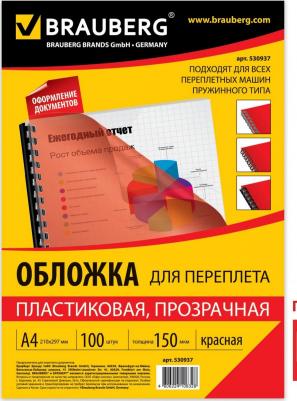 Обложки пластиковые для переплета А4 100 штук 150 мкм прозрачно-красные 530937 – фото 10