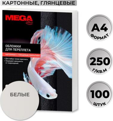 Обложки для переплета картонные бел.глянА4,250г/м2,100шт/уп