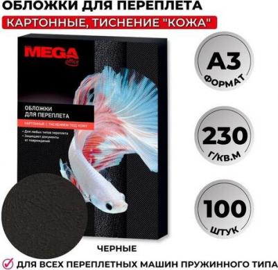 Обложки для переплета картонные чер.кожаА3,230г/м2,100шт/уп – фото 4