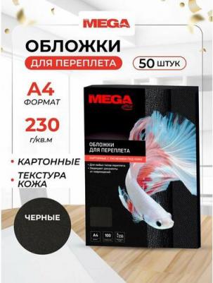 Обложки для переплета картонные крас.кожаА4,230г/м2,100шт/уп – фото 5