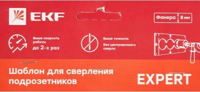 Комплект шаблонов 68 мм – фото 3