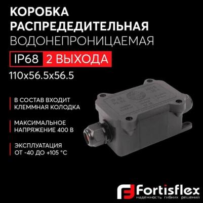 MG Box S-2 IP68 Коробка распределительная герметичная, цена за 1 шт – фото 1