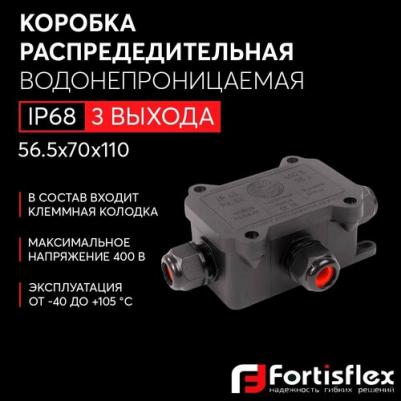 MG Box S-3 IP68 Коробка распределительная герметичная, цена за 1 шт – фото 2