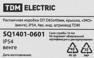 Распаячная коробка SQ1401-0601 – фото 2