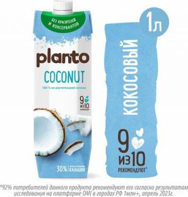 Напиток растительный Planto кокосовый 0,9% 1 л – фото 1