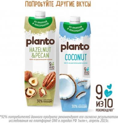 Растительный напиток Planto – фото 4